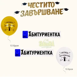 Украса за бал в златен цвят за абитуриентка