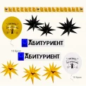 Златна украса за бал - момче