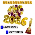 Празничен сет за бал за абитуриентка