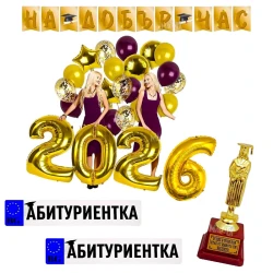 Празничен сет за бал за абитуриентка