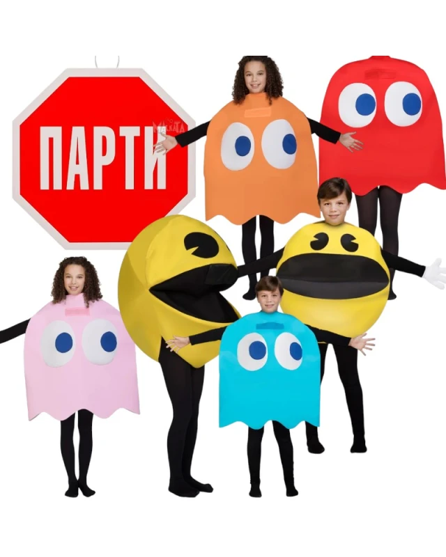 комплект пак ман парти костюми деца