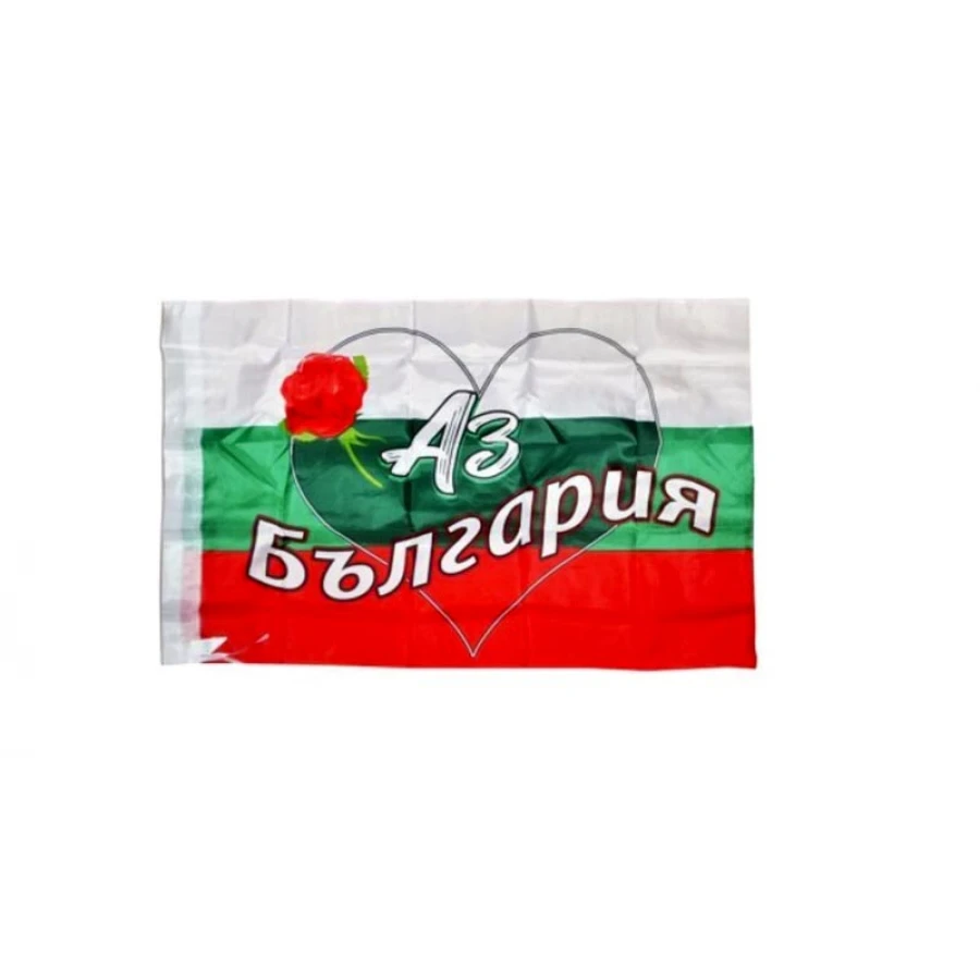 Национален флаг България Аз обичам България 60x90 см