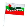 Национален флаг България Аз обичам България с дръжка 30x45 см