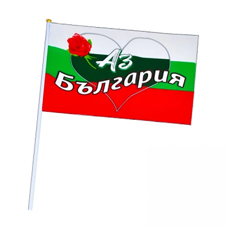 Национален флаг България Аз обичам България с дръжка 30x45 см