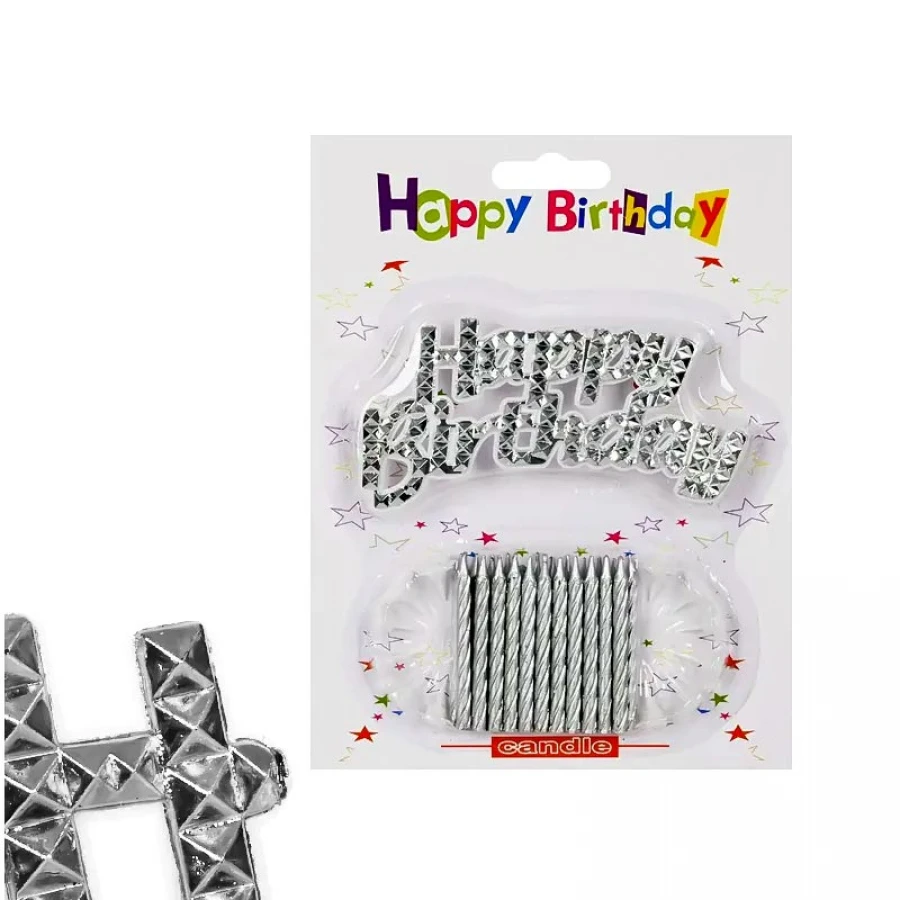 Сребърен комплект свещи Happy Birthday 24 свещи 12 поставки