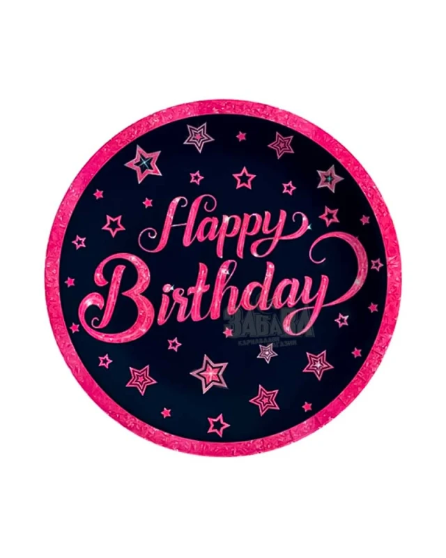 Парти чинии - Happy Birthday 8бр