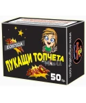 Гърмящи топчета Гърмящи топчета