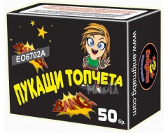 Гърмящи топчета