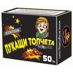 Гърмящи топчета
