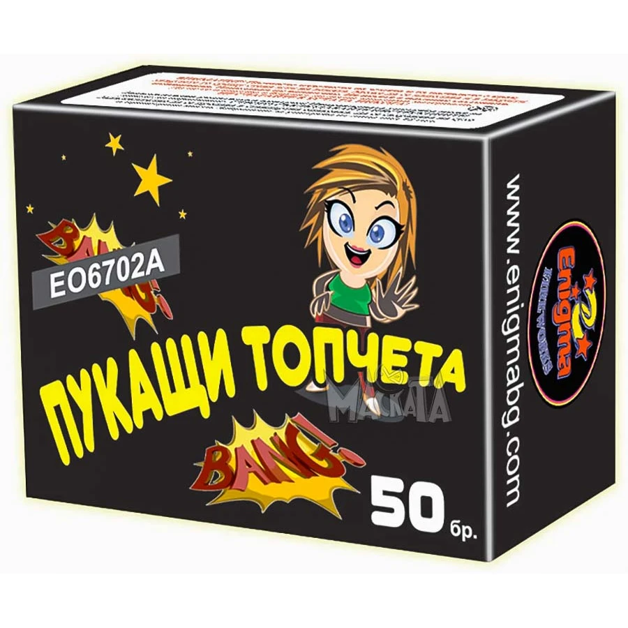 Гърмящи топчета