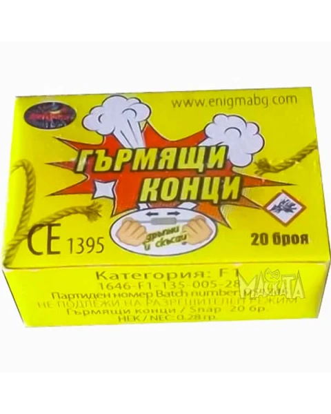 Пукащи пръчици