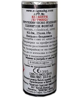 Сценичен фонтан ES1448TS