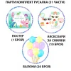 Украса за парти - Русалка