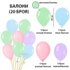 Украса за парти - Еднорог