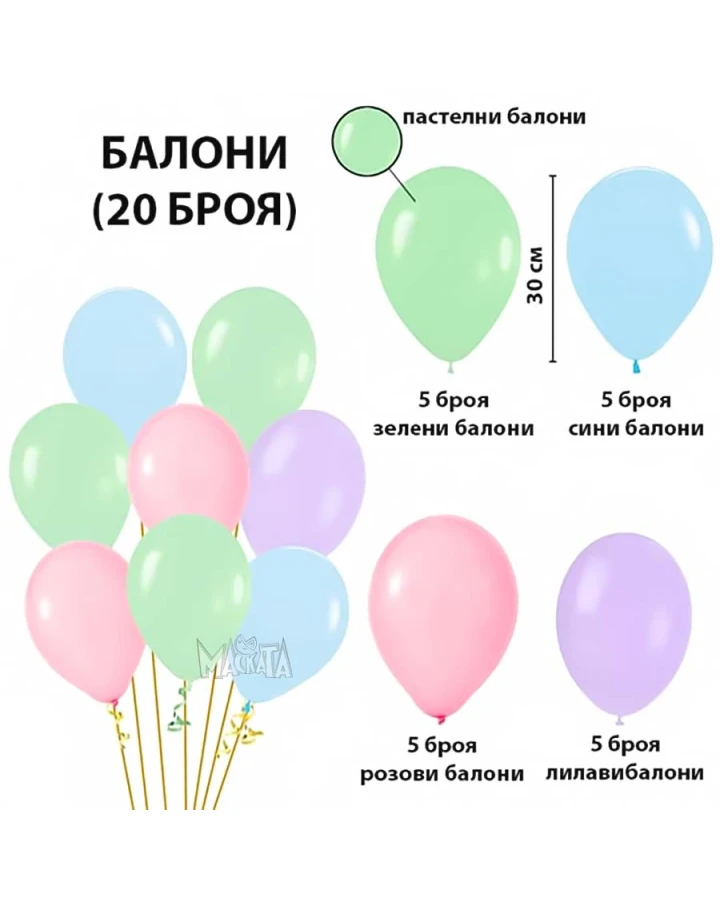Украса за парти - Еднорог