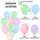 Украса за парти - Еднорог
