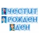 Парти сет с Леденото кралство 209бр