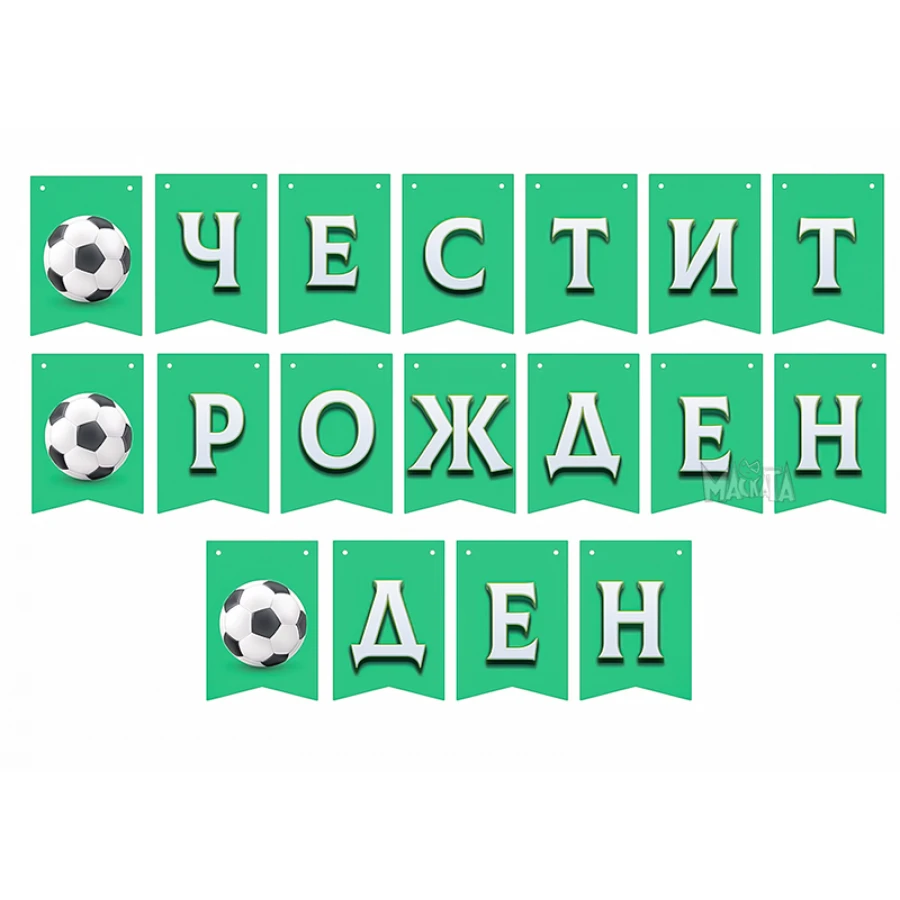 Парти сет Футболно парти 150бр