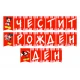 Парти сет с Мики Маус 209бр