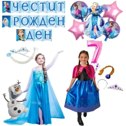 Комплект за рожден ден Леденото кралство с костюми на Елза, Анна и украса