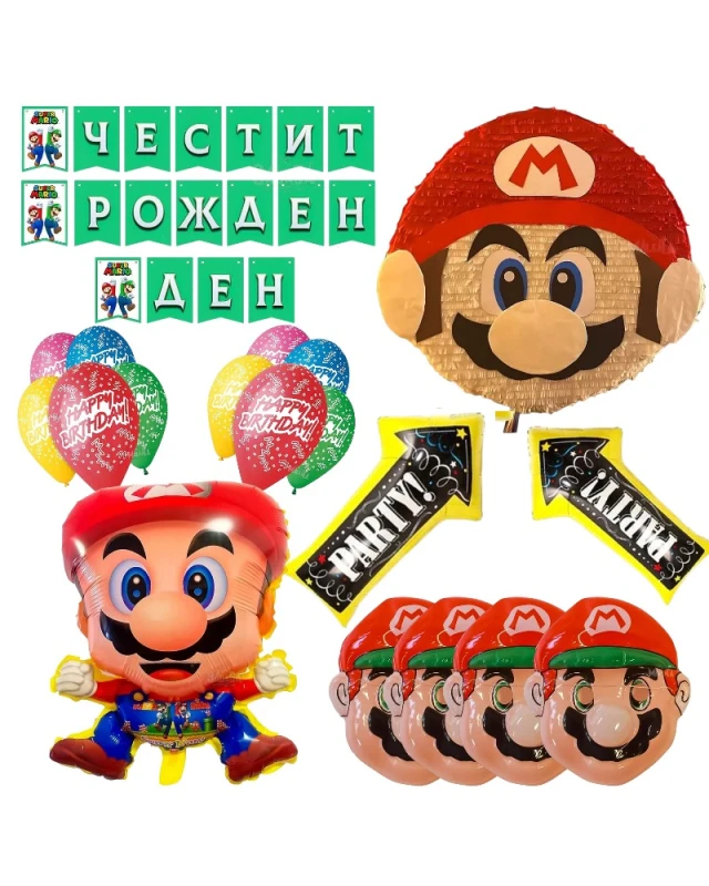 комплект за рожден ден супер марио с пинята и балони