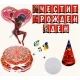 Комплект за рожден ден Калинката и Черния котарак с торта и украса