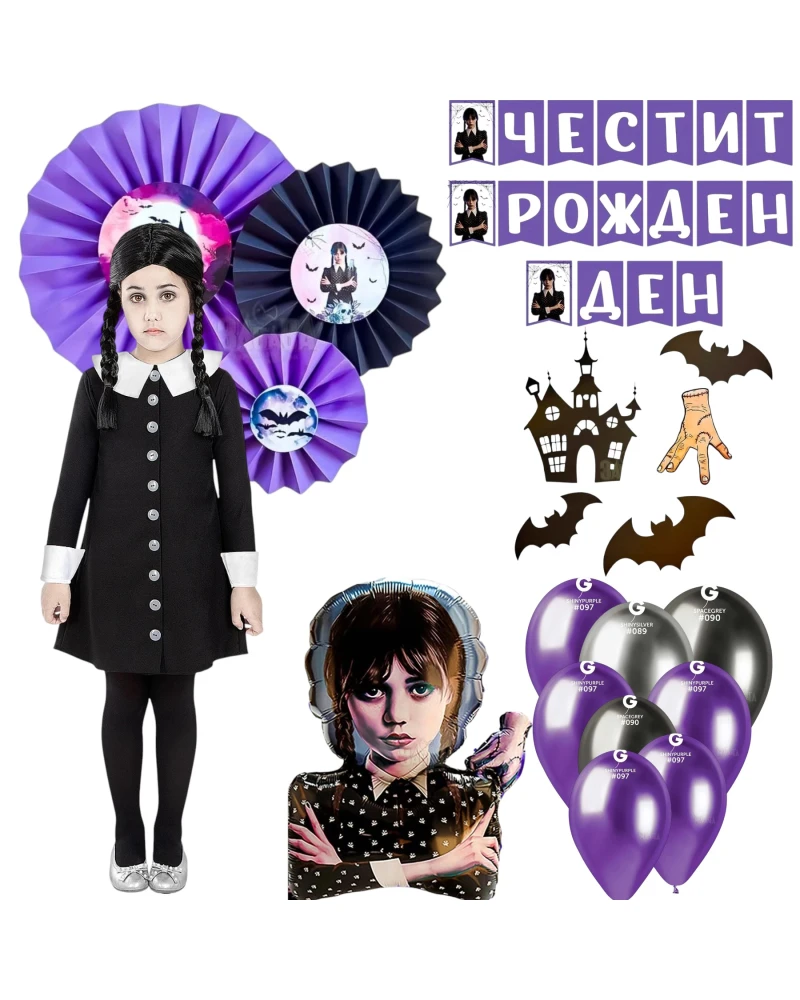 комплект wednesday addams с костюм и декорации