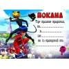 Парти покана за рожден ден - Калинката и Черния котарак 10бр