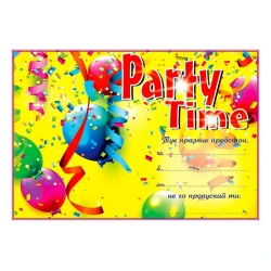 Парти покани „Party Time“ с балони – 10 броя