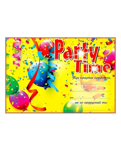 Парти покани Party Time с цветни балони 10 броя