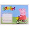 Парти покана с Peppa Pig