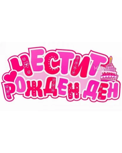 комплект скай пес патрул рокля балони детско парти