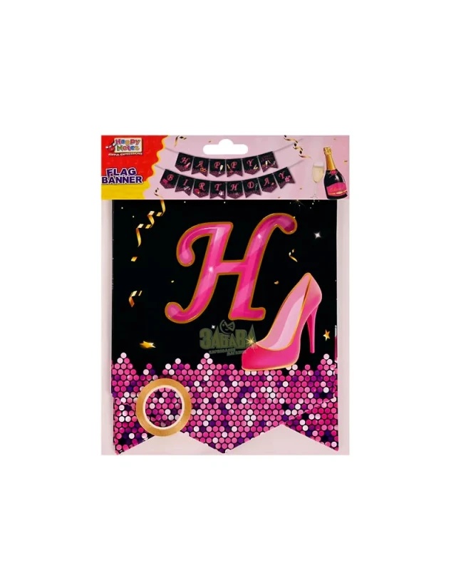 Парти украса - Банер Happy Birthday 56376