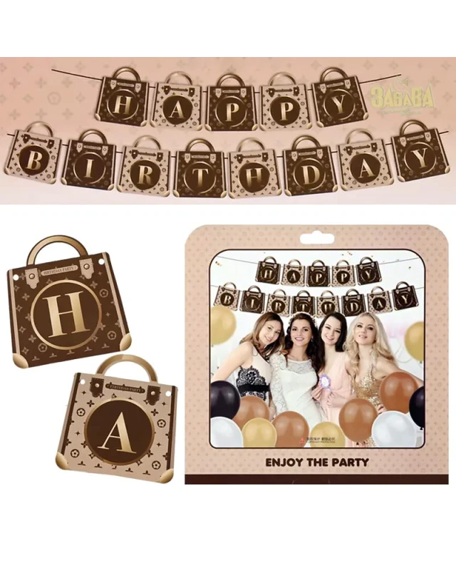 Парти украса - Банер Happy Birthday 56378