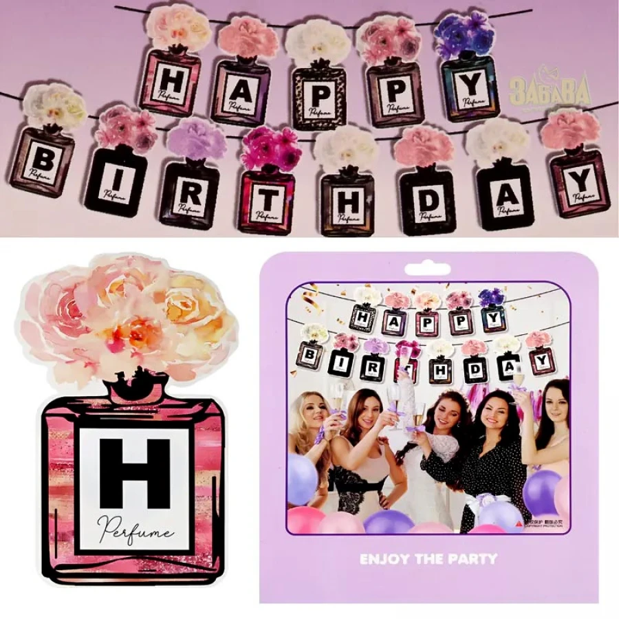 Парти украса - Банер Happy Birthday 56379