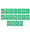 Парти украса - банер за джунгла парти