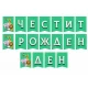Комплект за рожден ден Джунгла и Сафари с картонена торта, банер, балон, парти шапка и подаръци