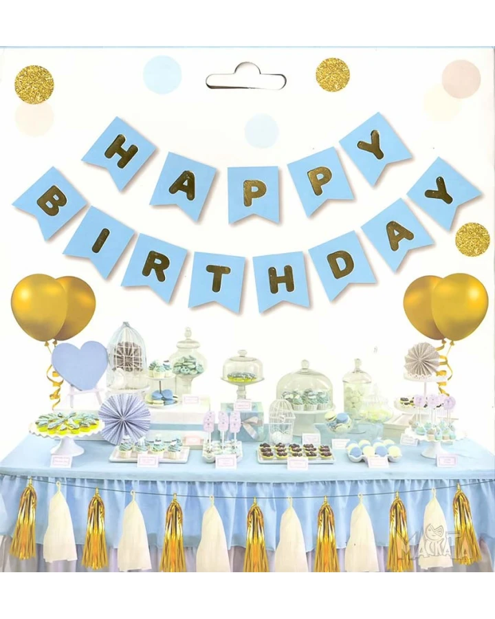 Парти украса - банер Happy Birthday в син цвят
