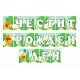 Комплект за рожден ден Мечо Пух за детска градина