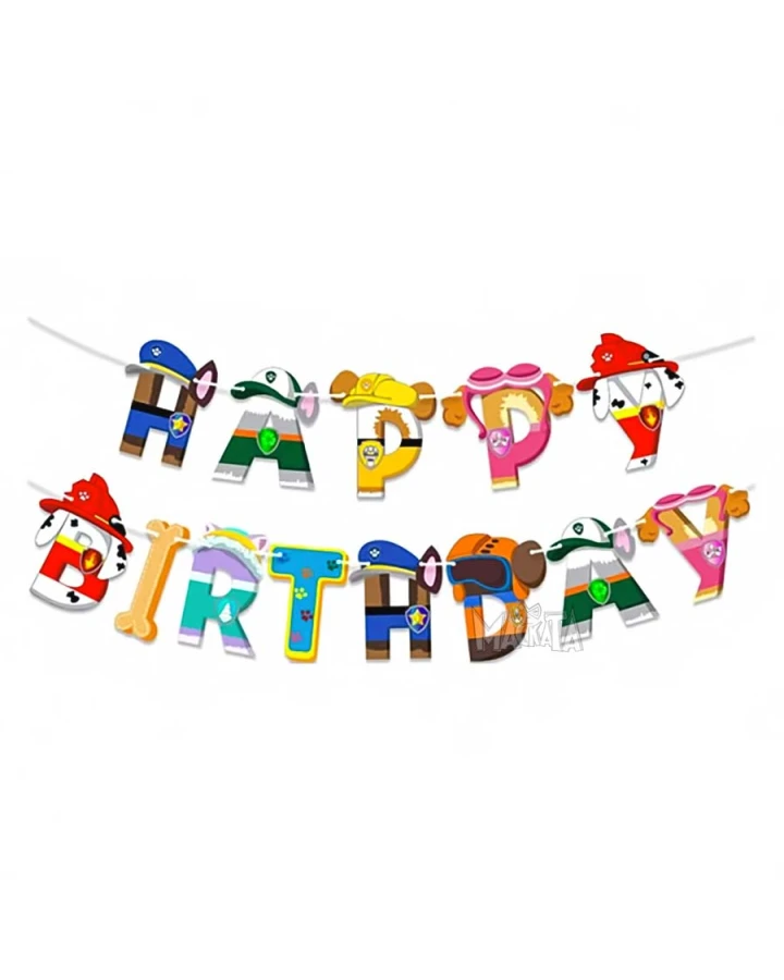 Парти украса - банер Happy Birthday Пес патрул