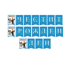 Парти банер Roblox - Честит рожден ден
