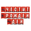 Комплект за рожден ден Спайдърмен с картонена торта, банер, балон, парти шапка и подарък