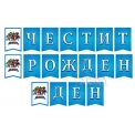 Парти украса - банер със супер герои Отмъстителите/Avengers/