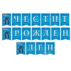 Парти украса - банер с Трансформърс