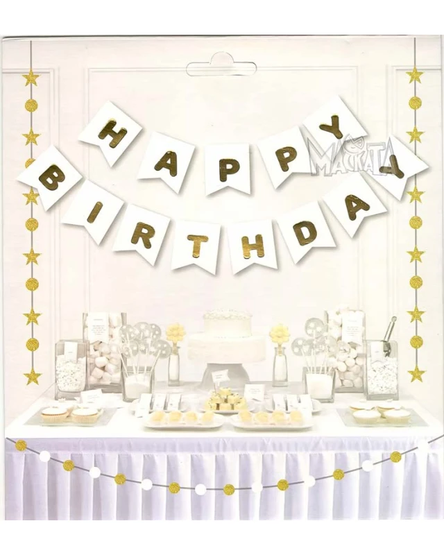 Парти украса - банер Happy Birthday в бял цвят