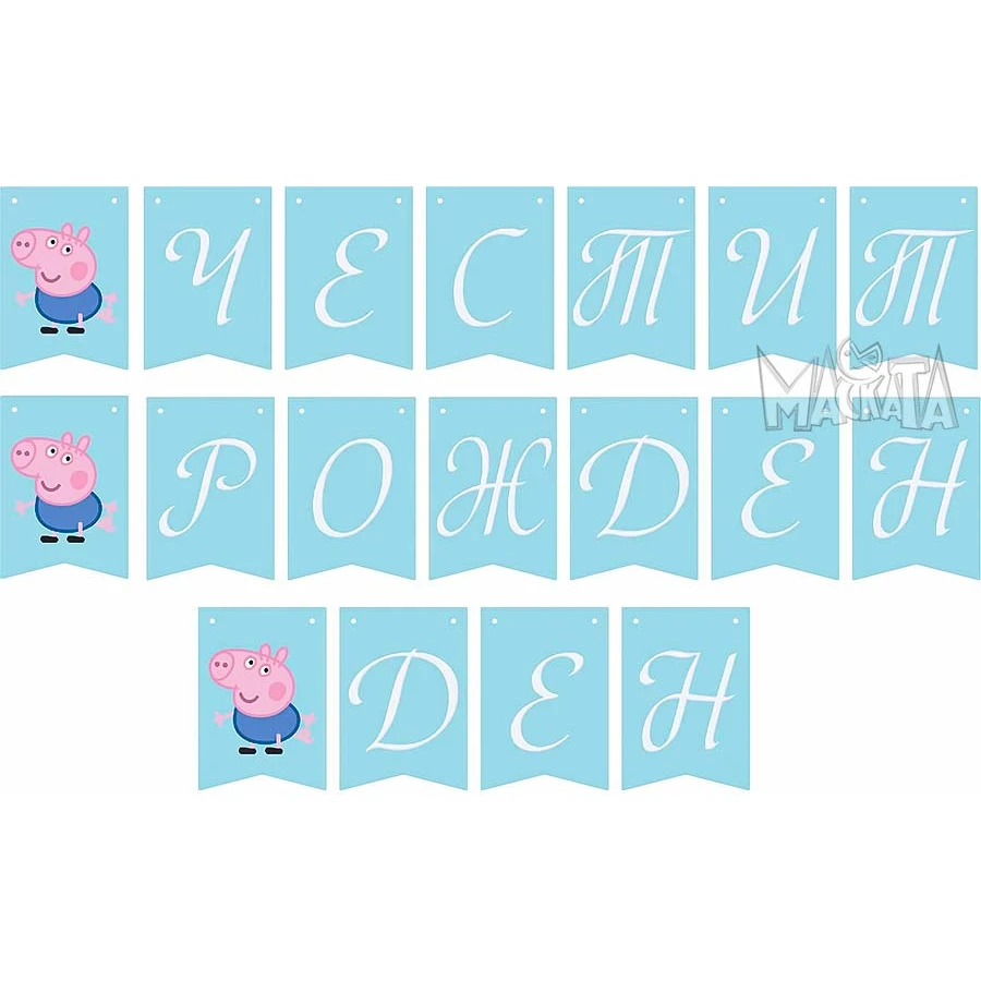Парти сет с Peppa Pig 209бр