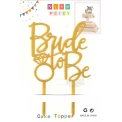 Парти украса топер за торта - Bride To Be