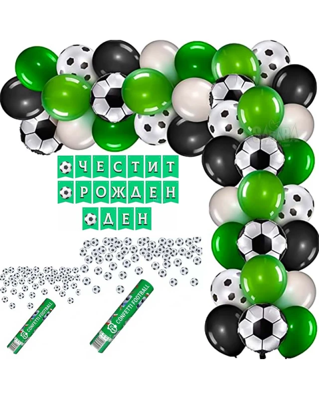 Коплект за арка от балони - Футбол 48бр