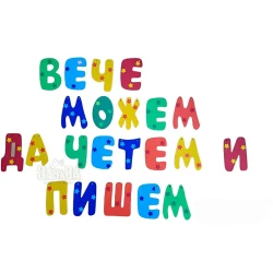 Шаблон за украса на класната стая - Надпис Вече можем да четем и пишем