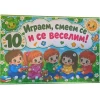 Комплект табелки с 10 правила за детска градина Детелина